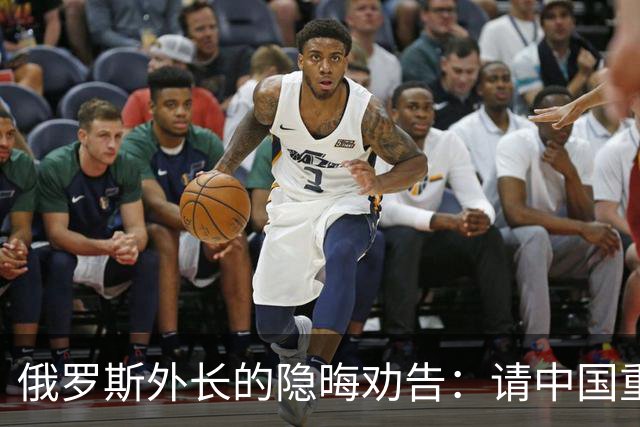 俄罗斯外长的隐晦劝告：请中国重视与印度的关系
