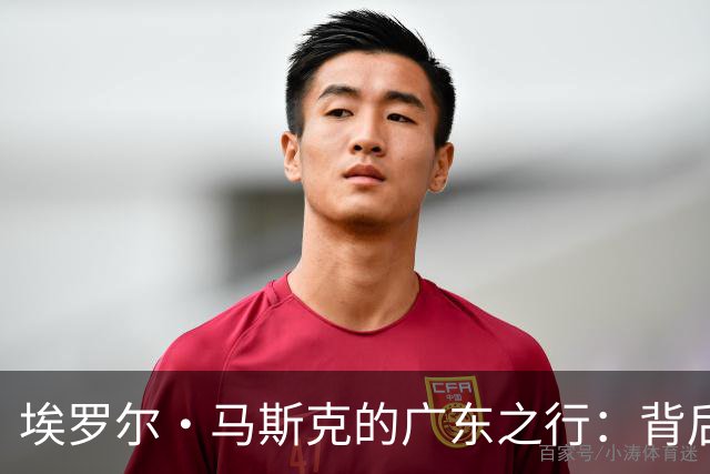 埃罗尔·马斯克的广东之行：背后的故事与父子关系