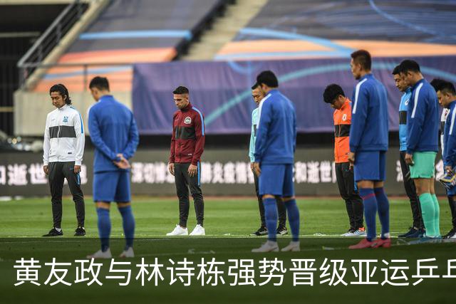 黄友政与林诗栋强势晋级亚运乒乓男双决赛